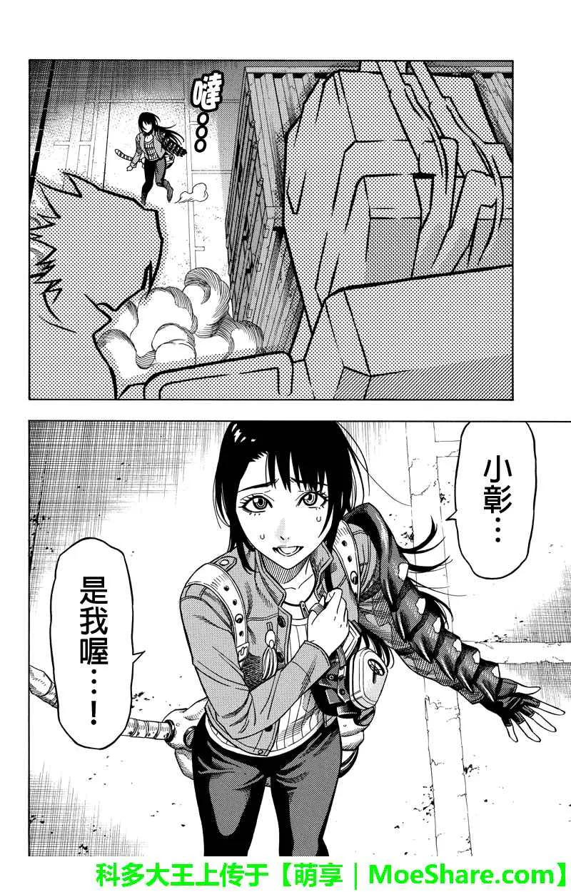 第99话 第12页