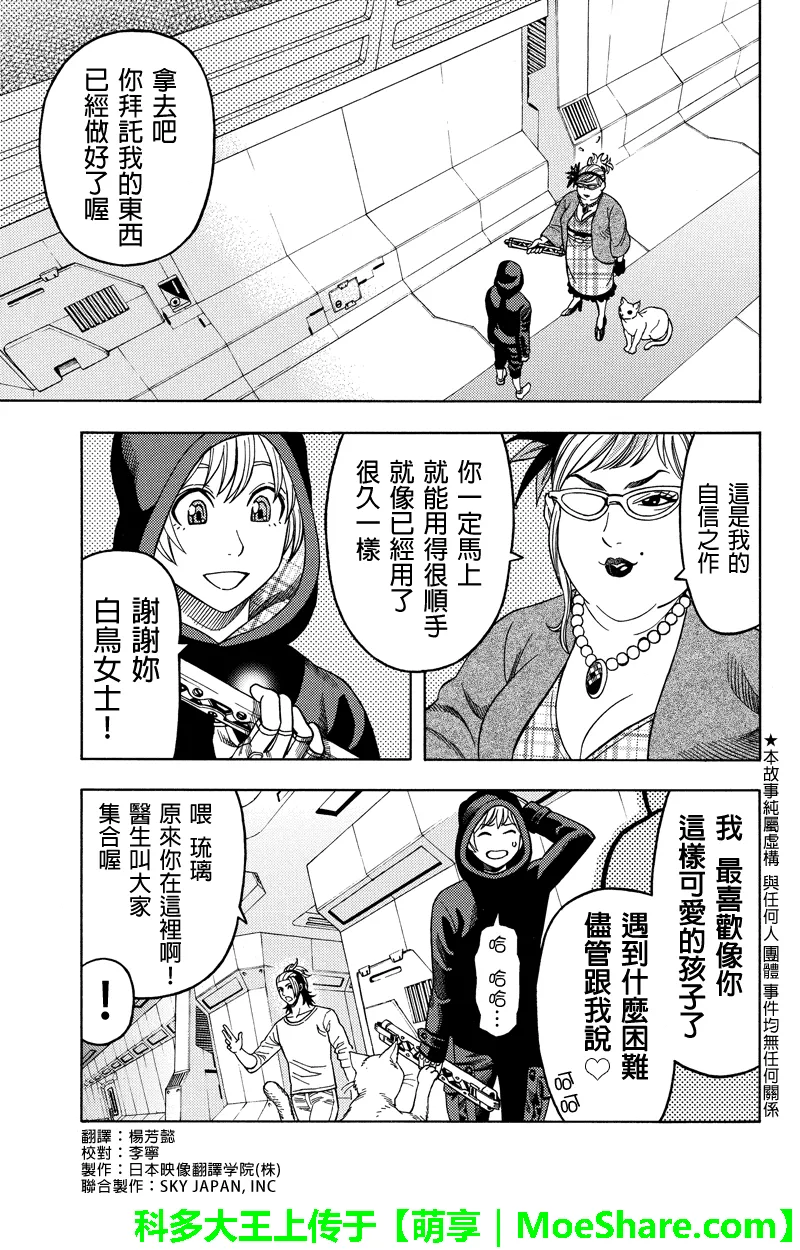 第98话 第1页