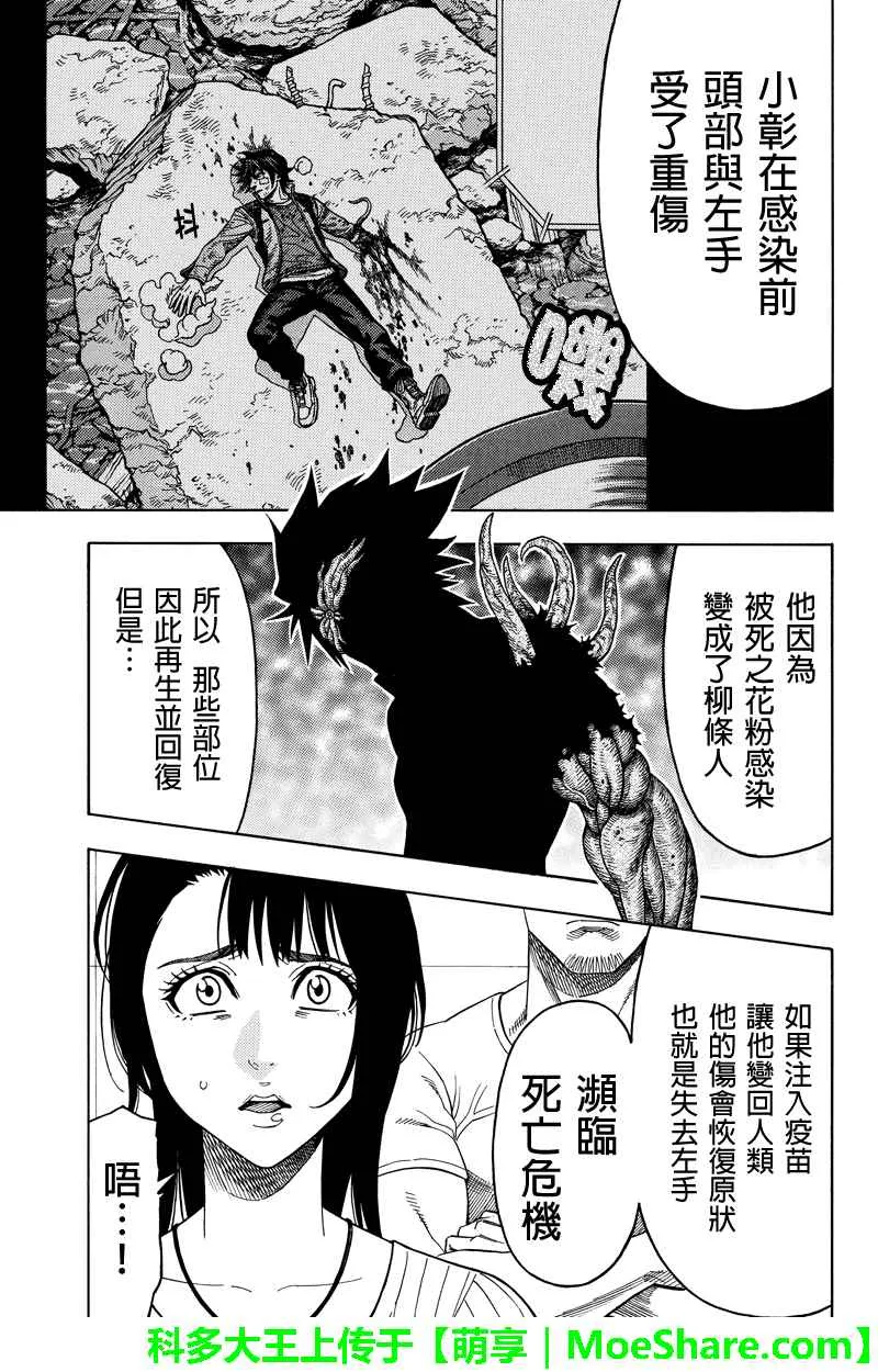 第98话 第3页