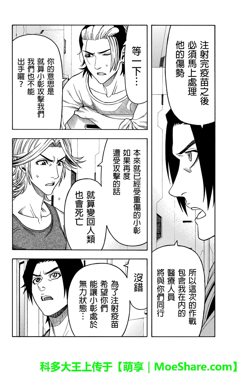 第98话 第4页