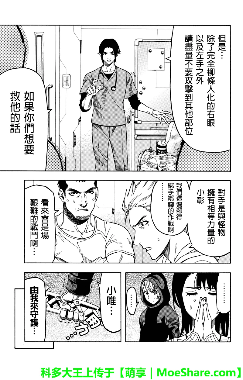 第98话 第5页