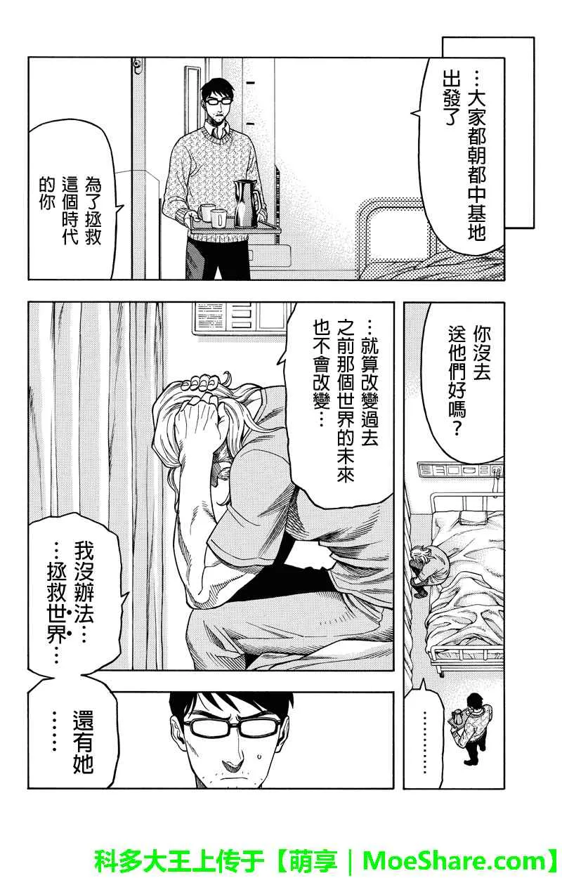 第98话 第6页