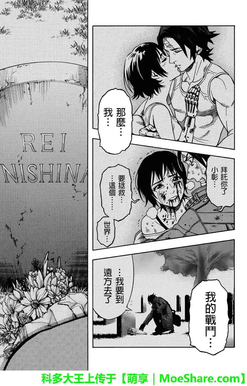 第98话 第7页