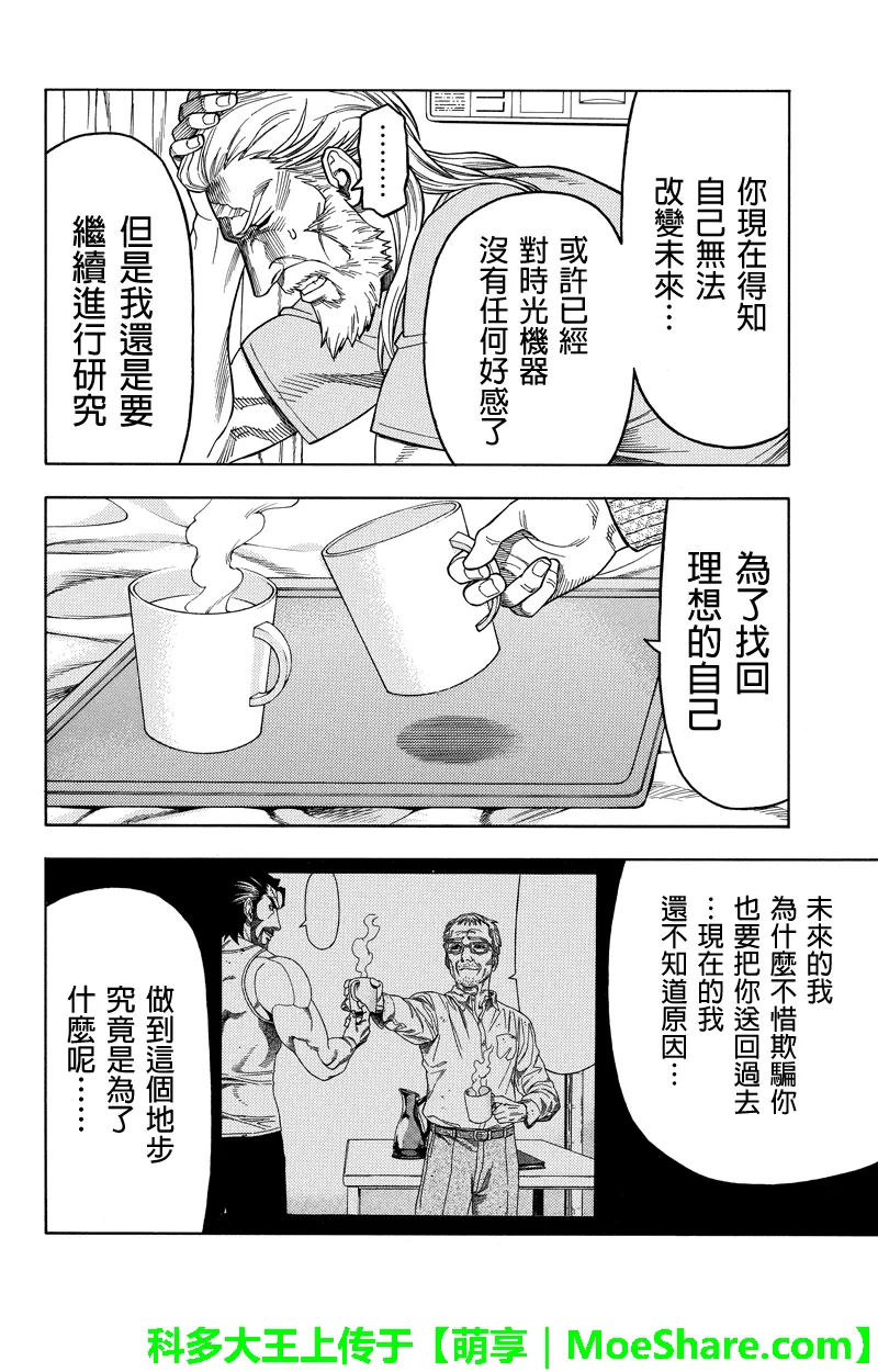 第98话 第10页