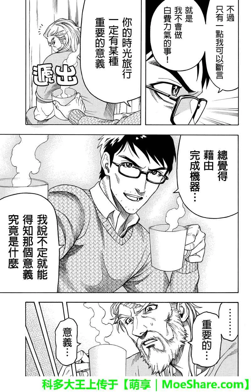 第98话 第11页