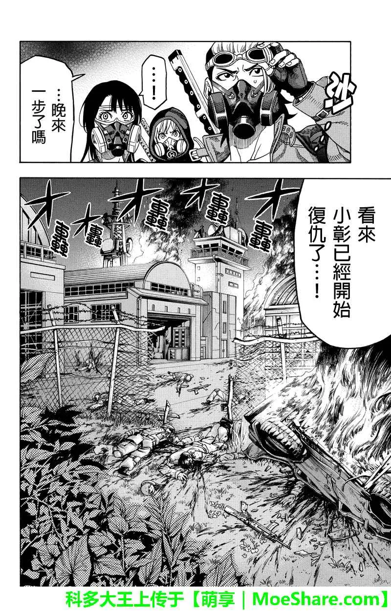 第98话 第12页
