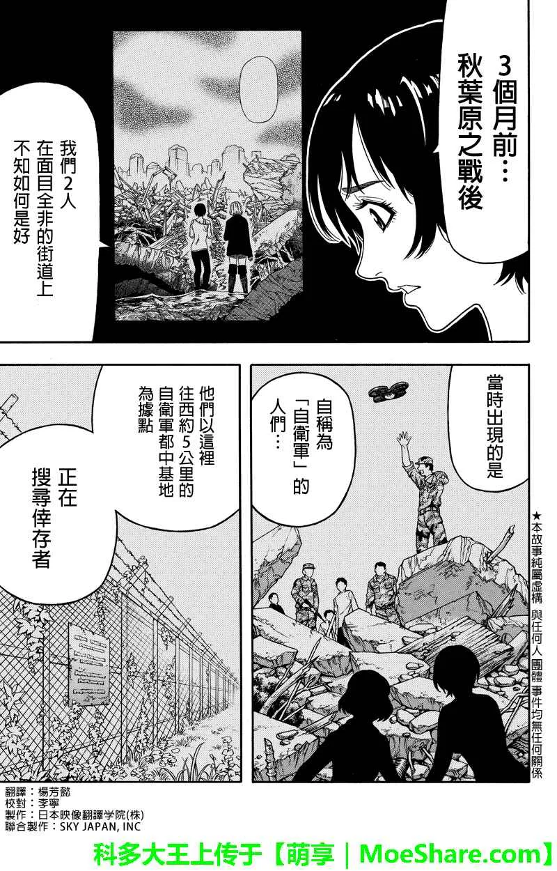 第97话 第1页
