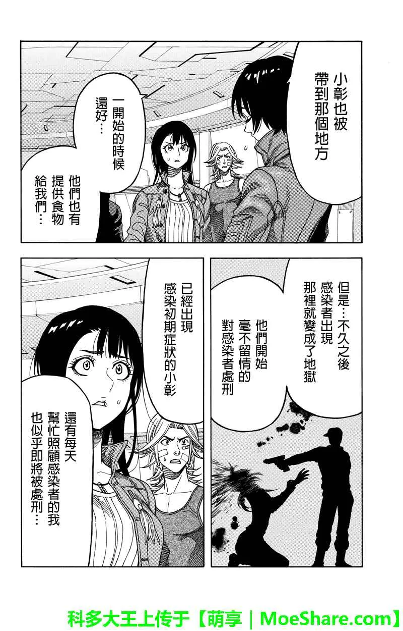 第97话 第2页