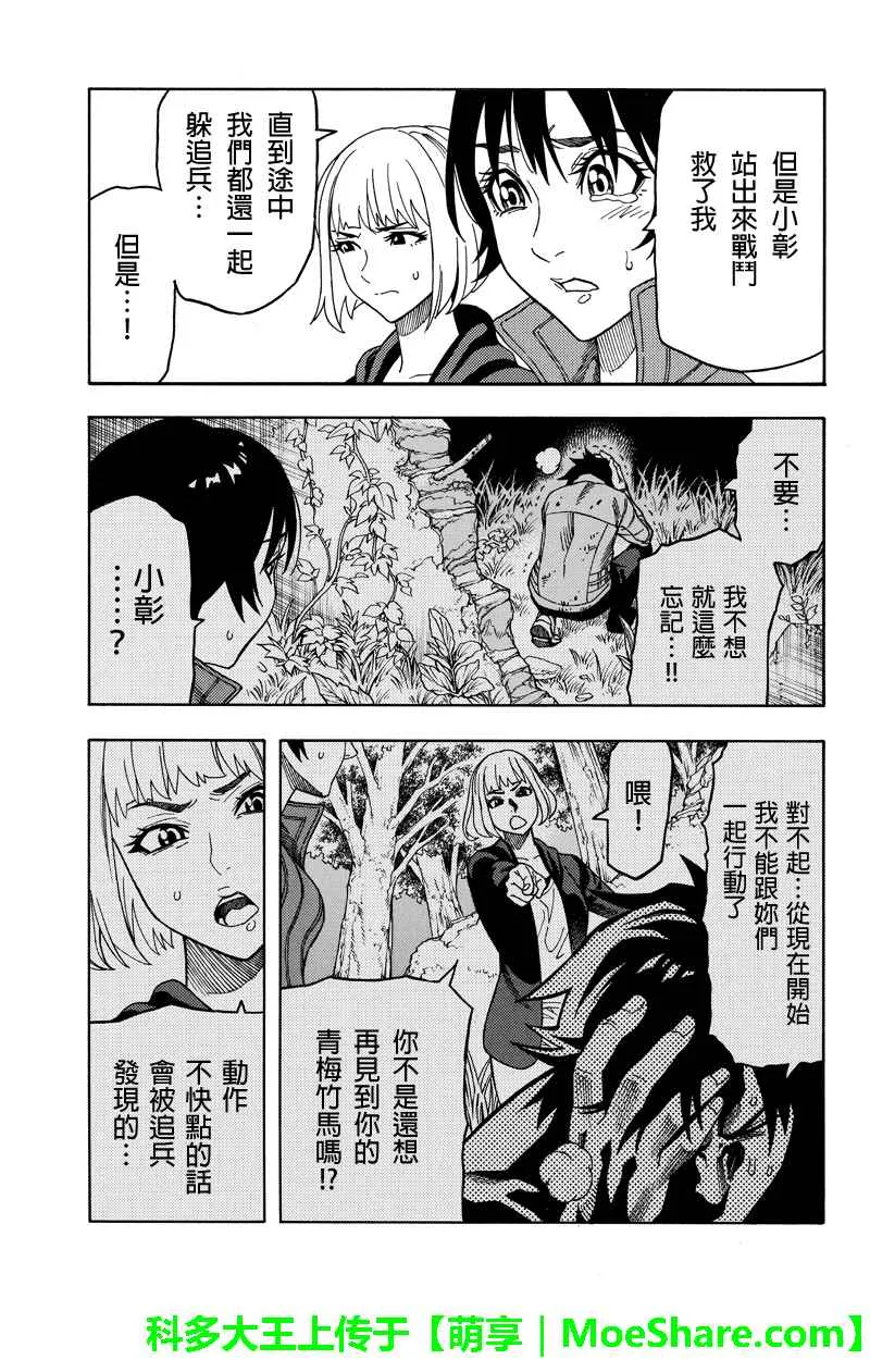 第97话 第3页