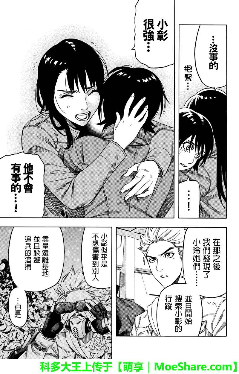 第97话 第5页