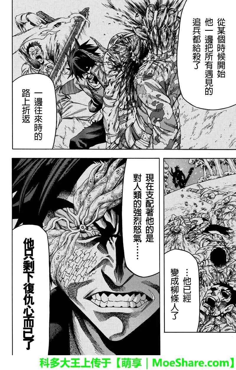 第97话 第6页