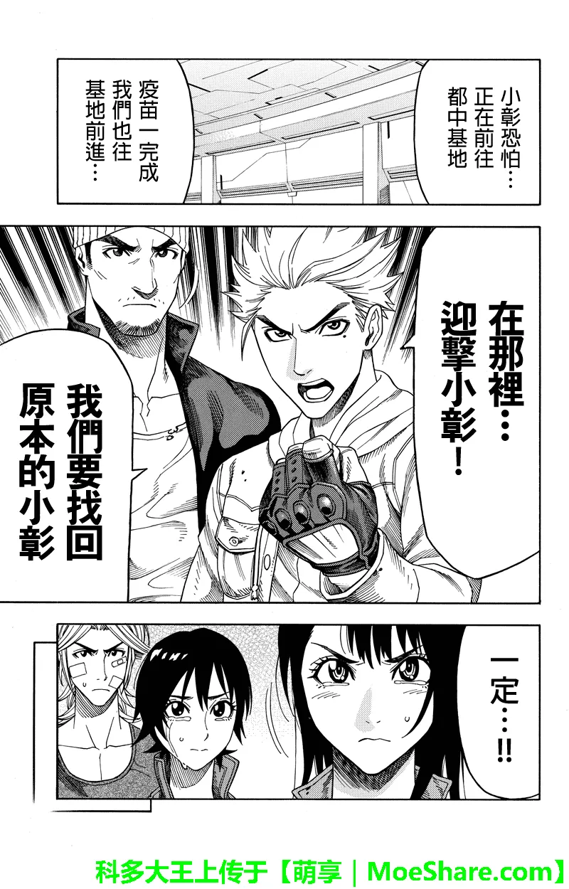 第97话 第7页