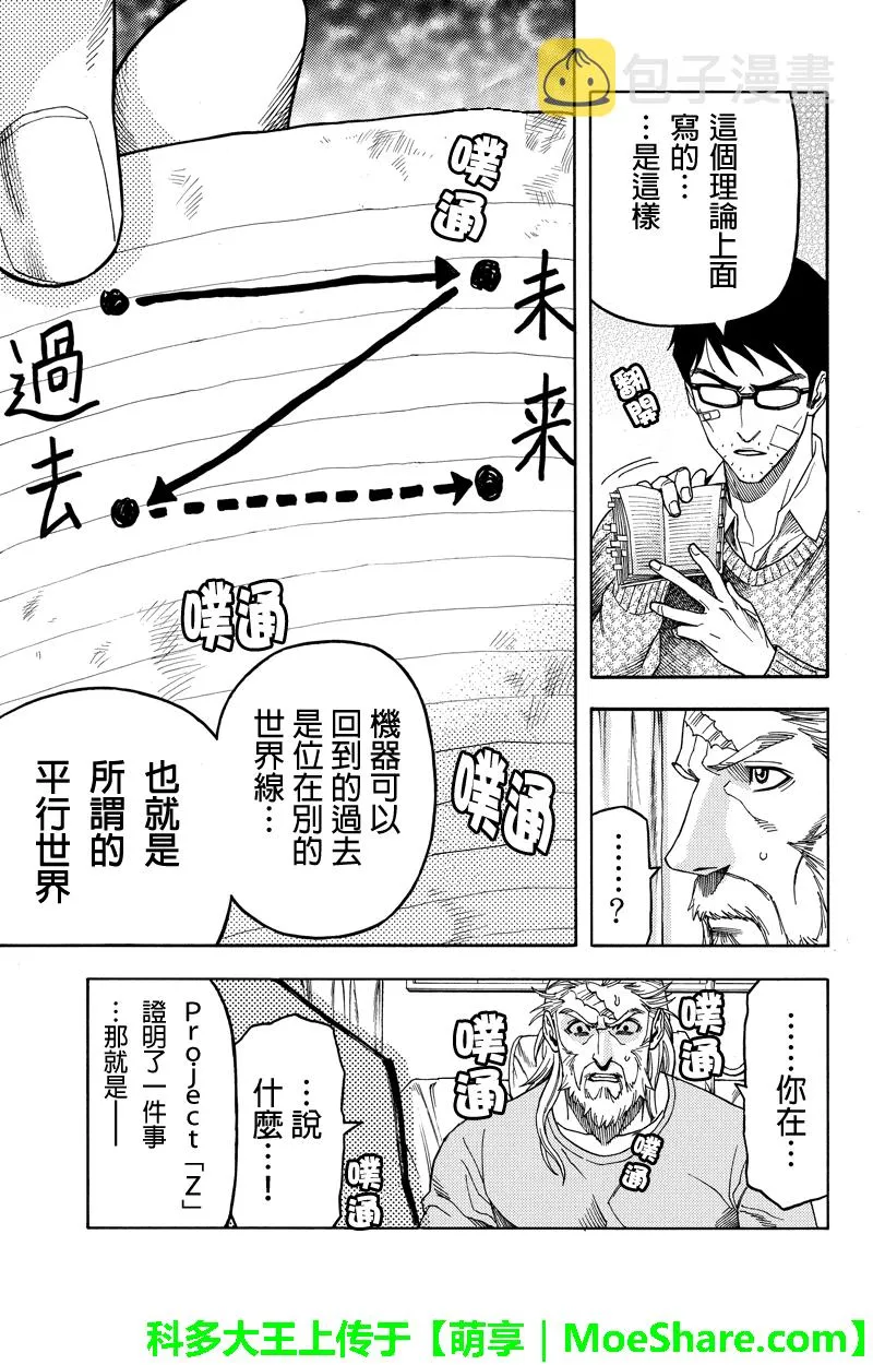 第97话 第9页