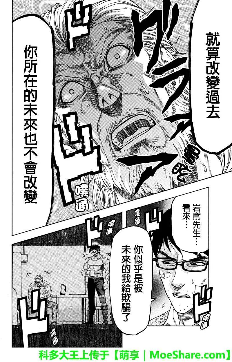第97话 第10页