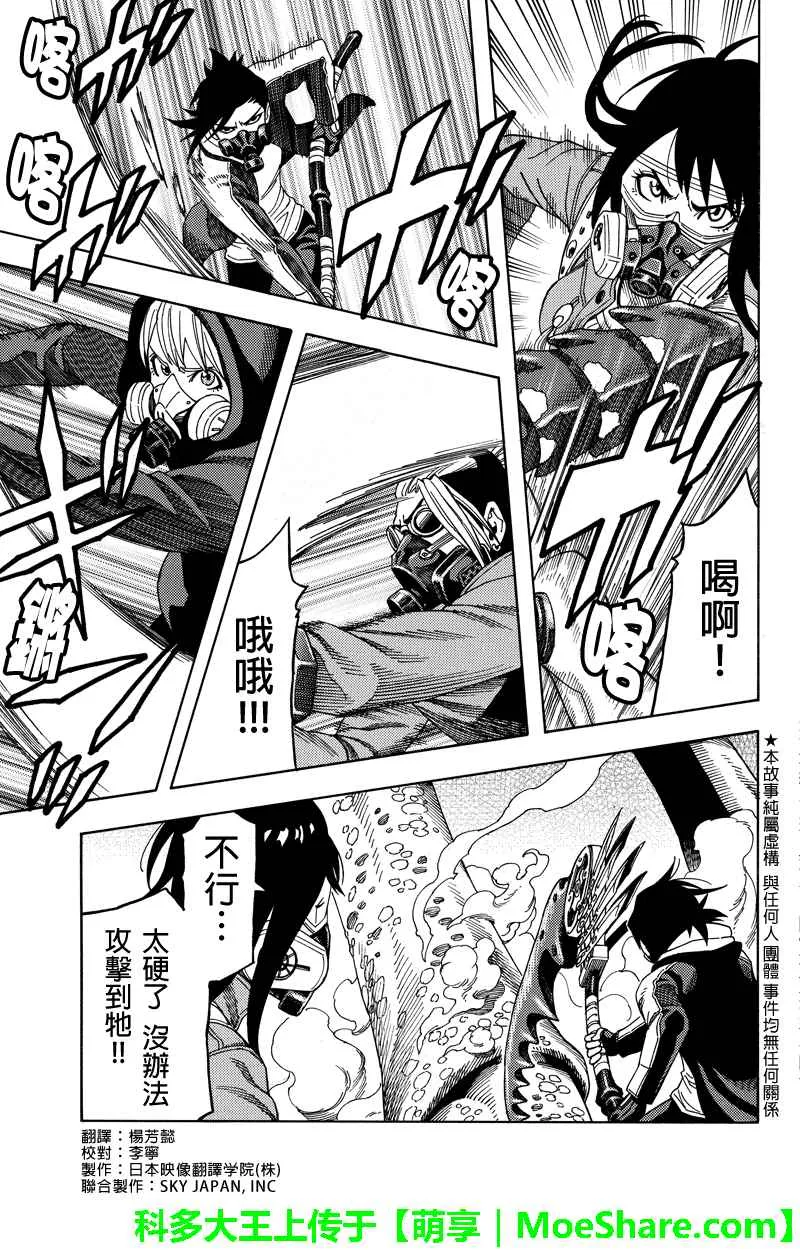 第96话 第1页