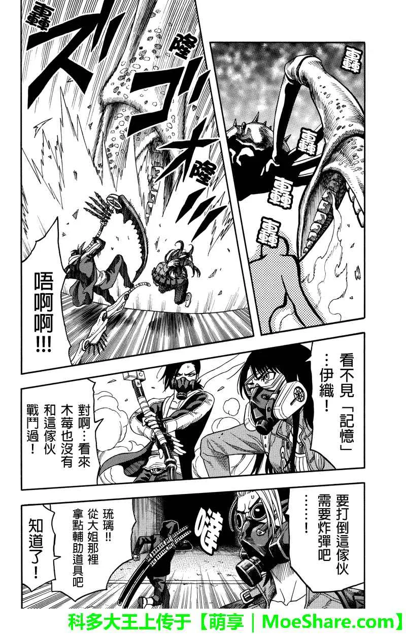 第96话 第2页