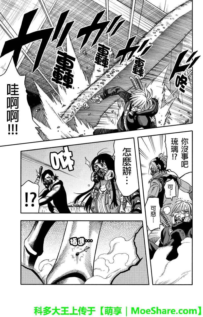 第96话 第3页
