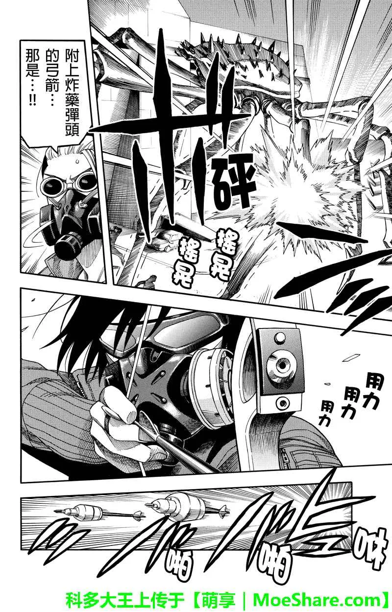 第96话 第4页