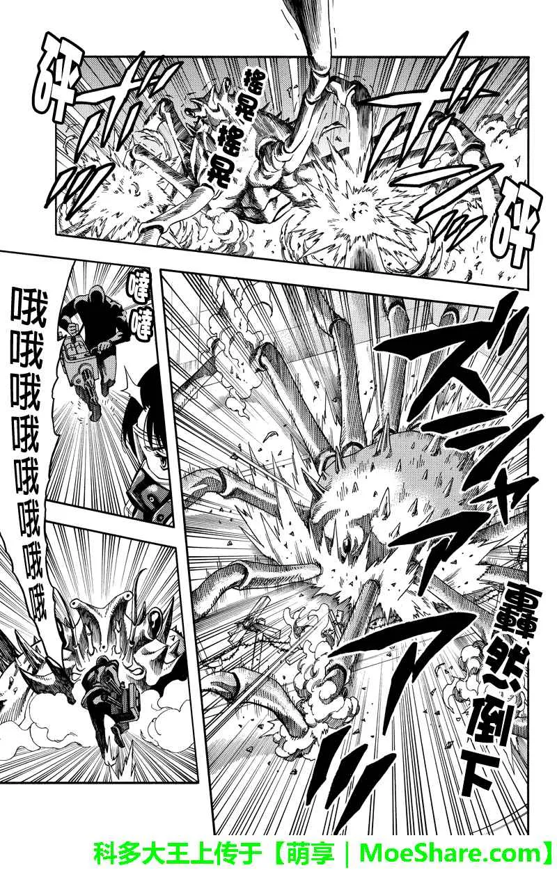 第96话 第5页