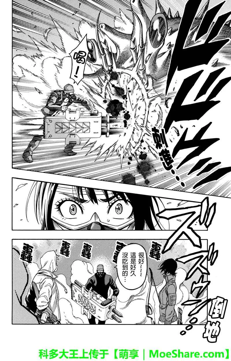 第96话 第6页