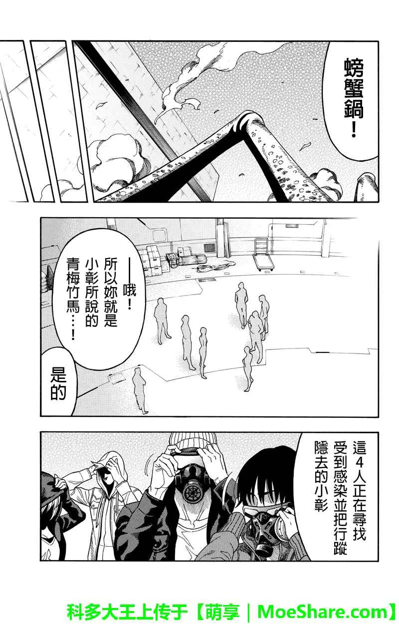 第96话 第7页