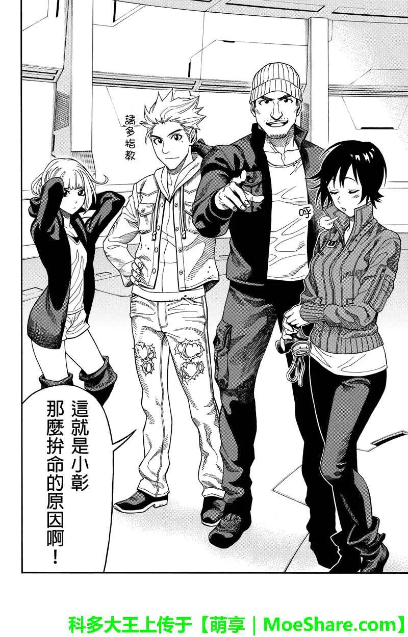 第96话 第8页