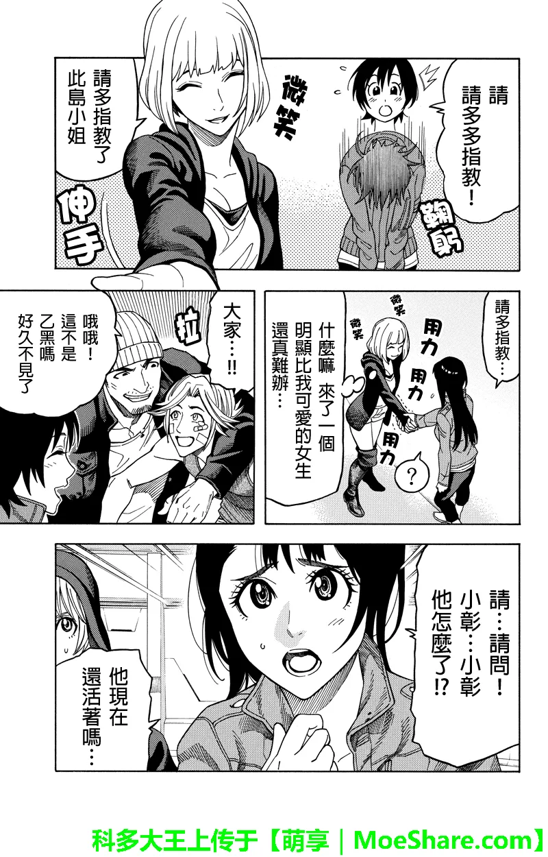 第96话 第9页