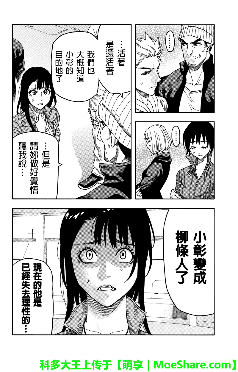 第96话 第10页