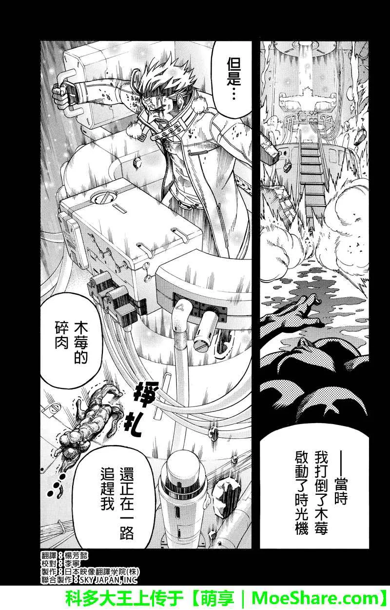 第95话 第1页