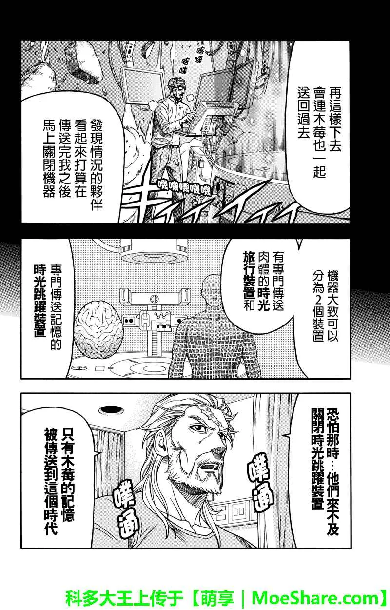 第95话 第2页