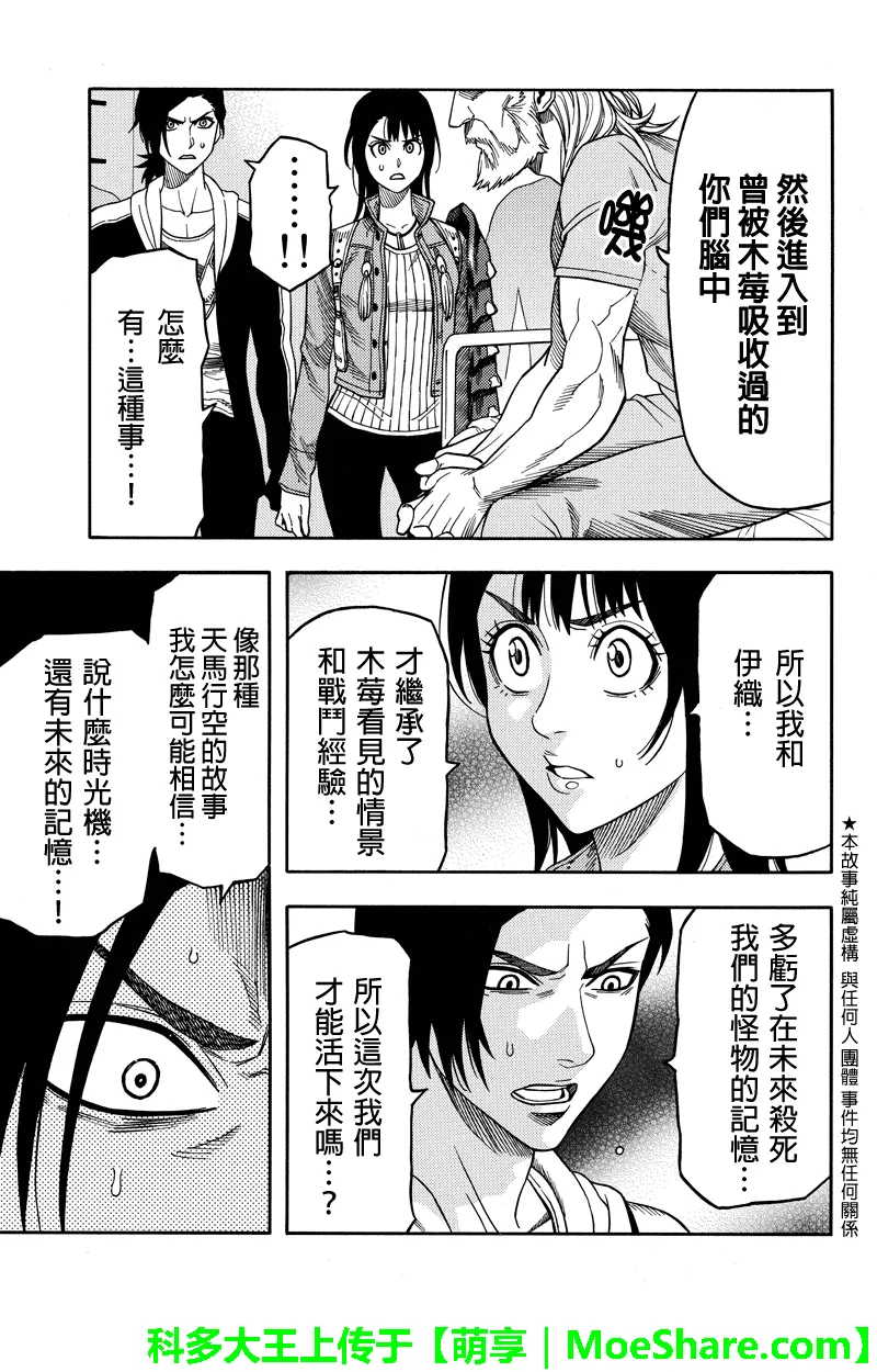 第95话 第3页
