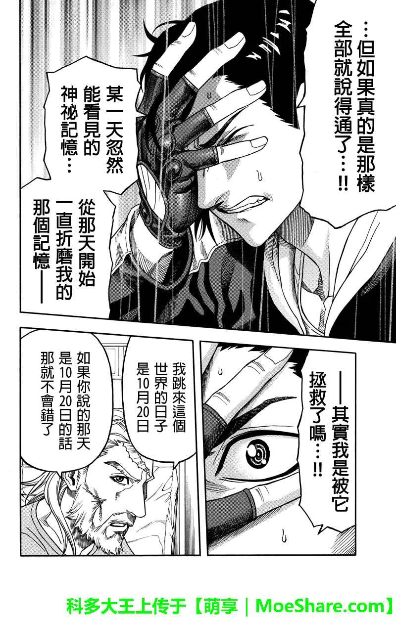 第95话 第4页