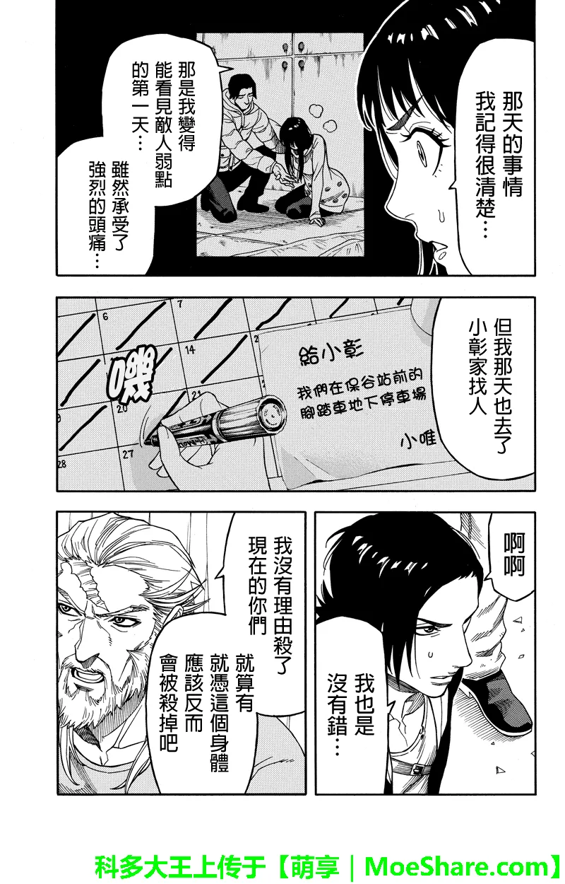 第95话 第5页