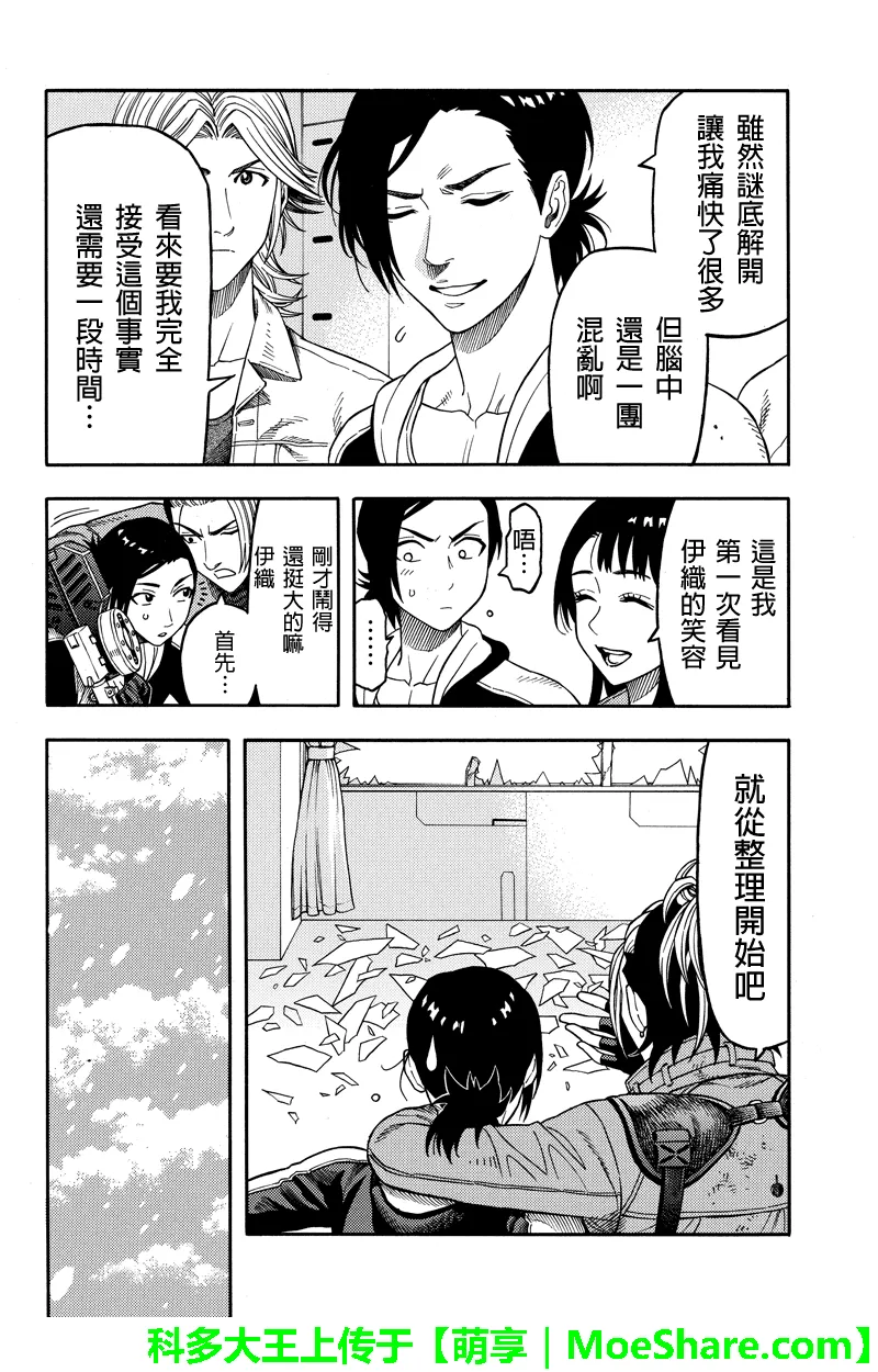 第95话 第6页
