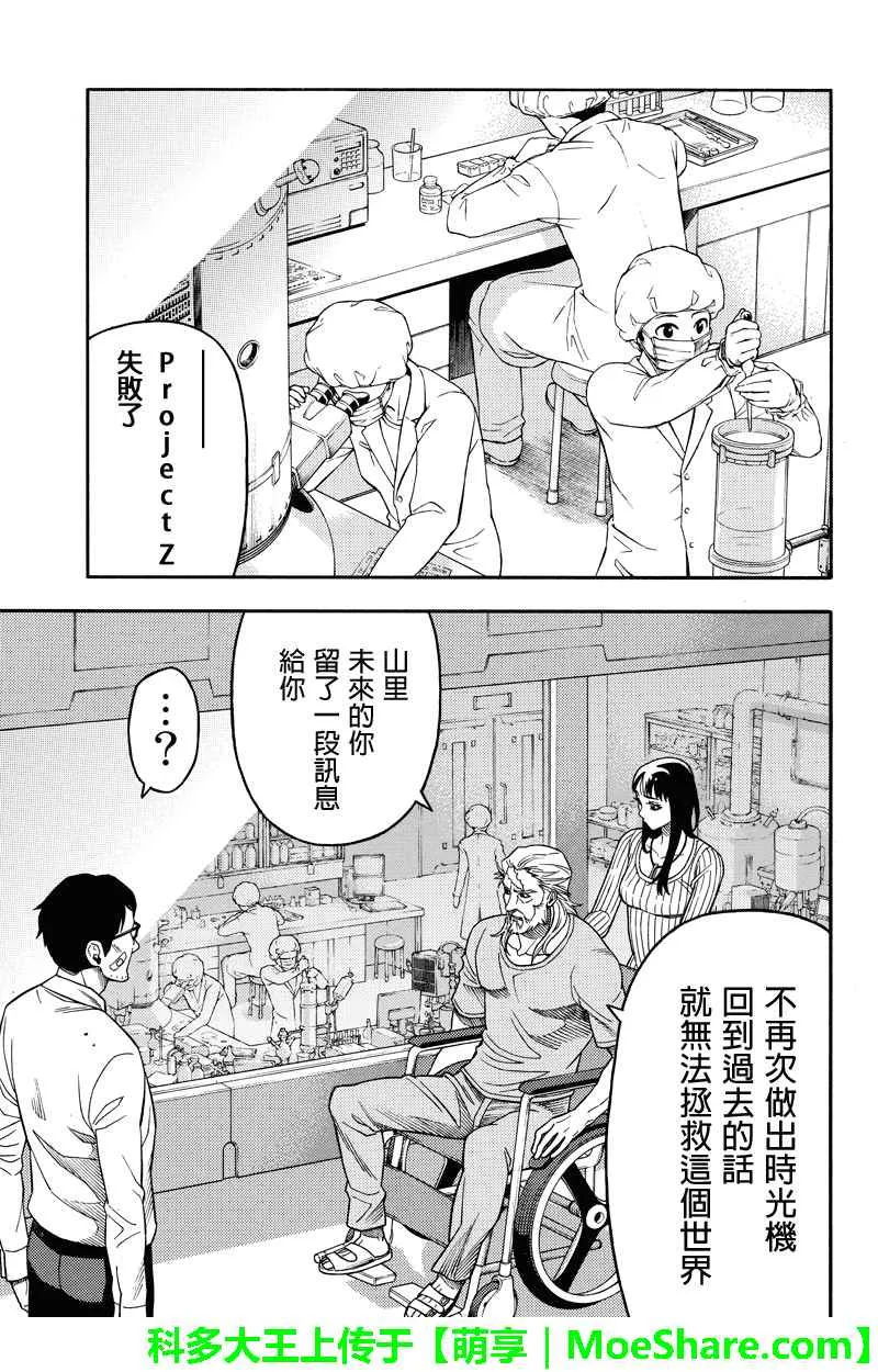 第95话 第7页