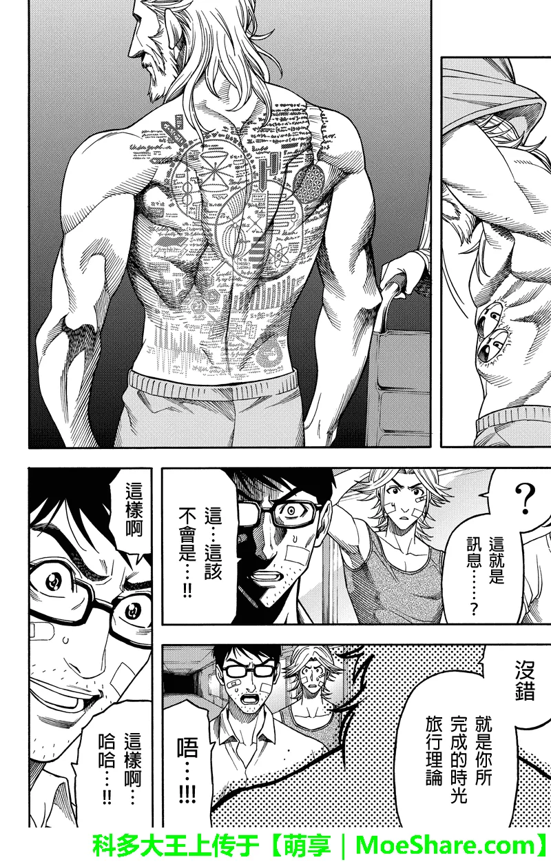 第95话 第8页