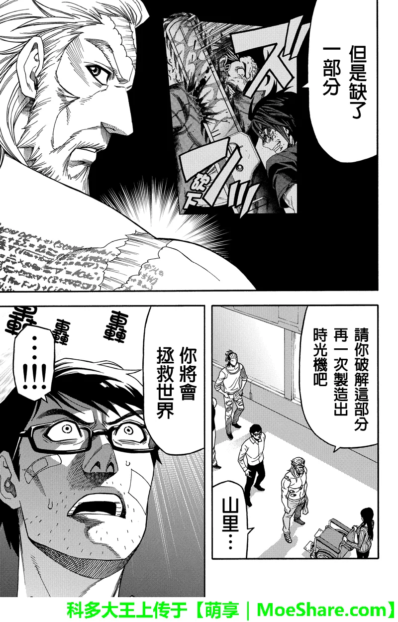 第95话 第9页