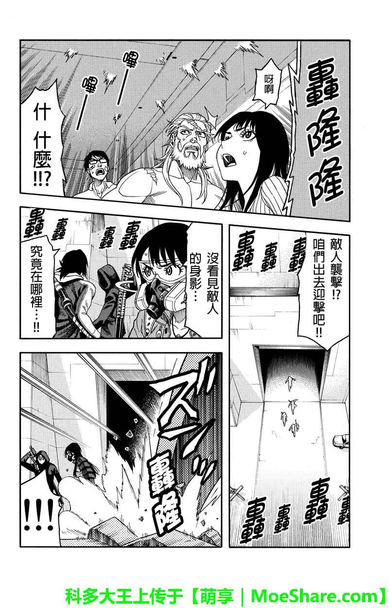 第95话 第10页