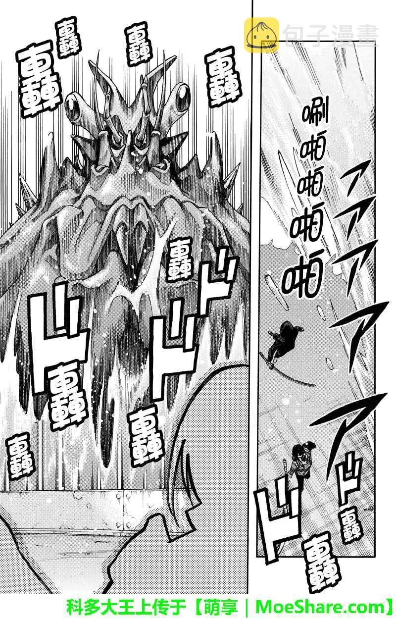第95话 第11页