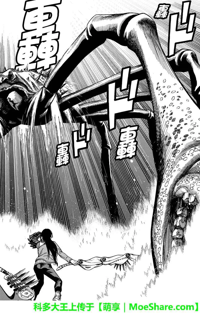 第95话 第12页