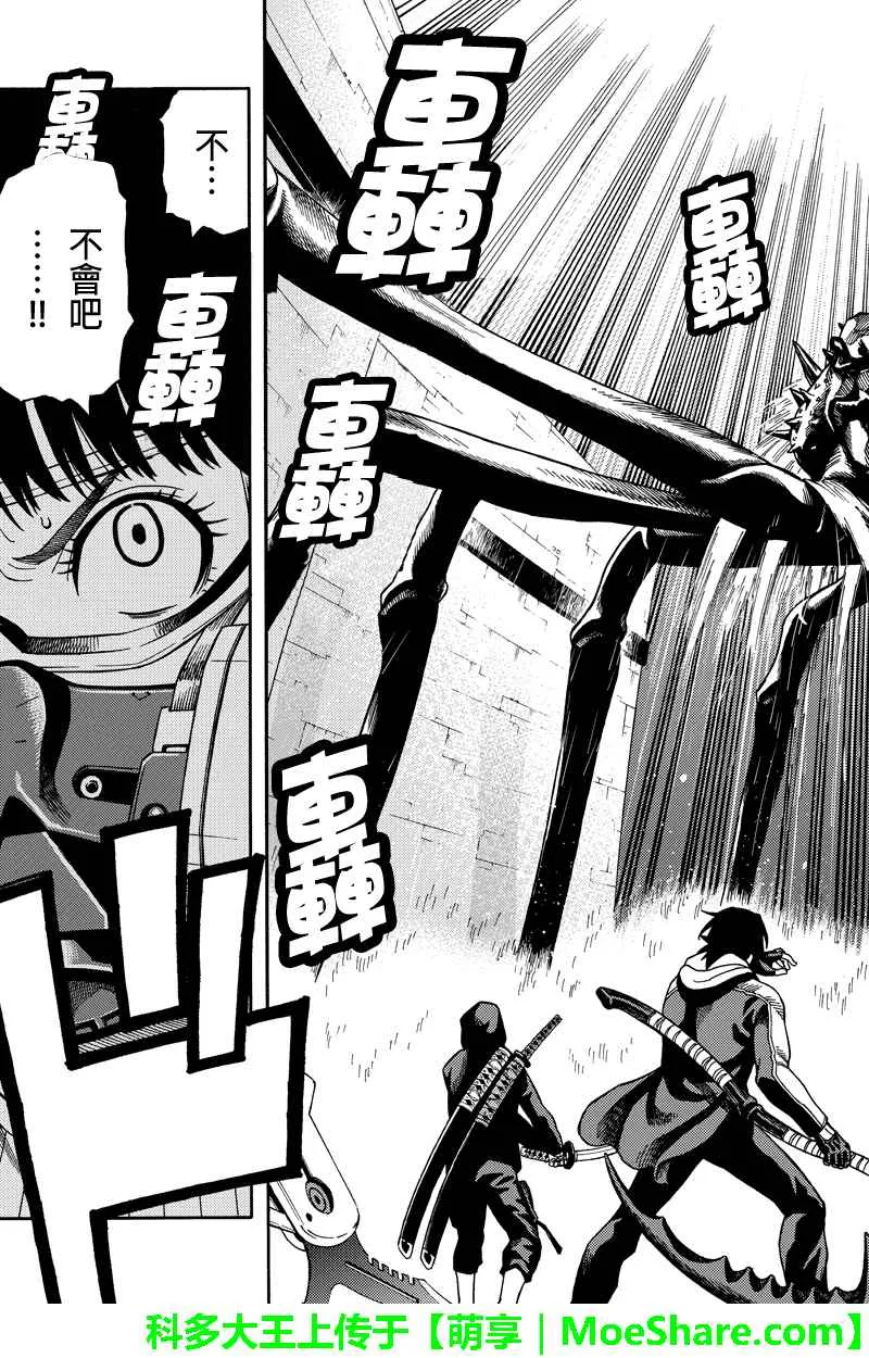 第95话 第13页