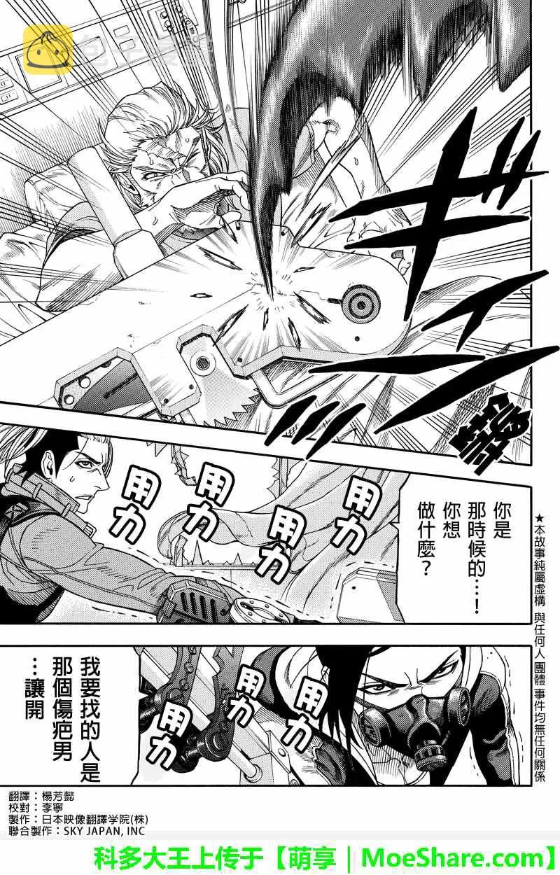 第94话 第1页