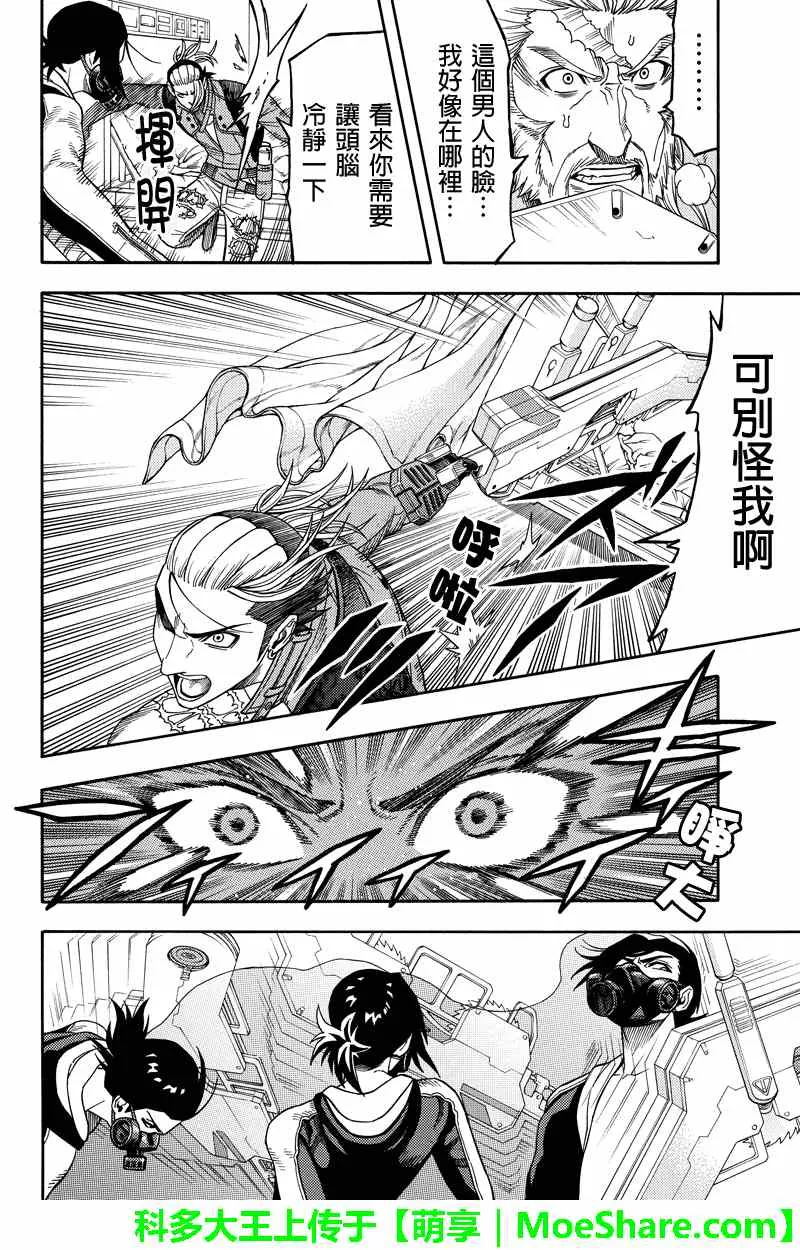 第94话 第2页