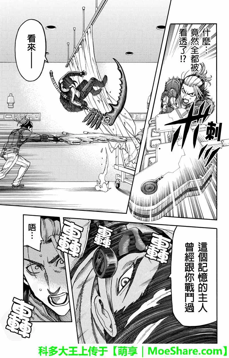 第94话 第3页