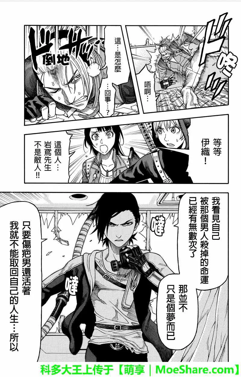 第94话 第5页
