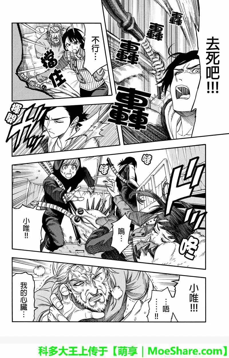 第94话 第6页