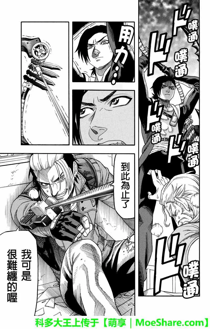 第94话 第7页