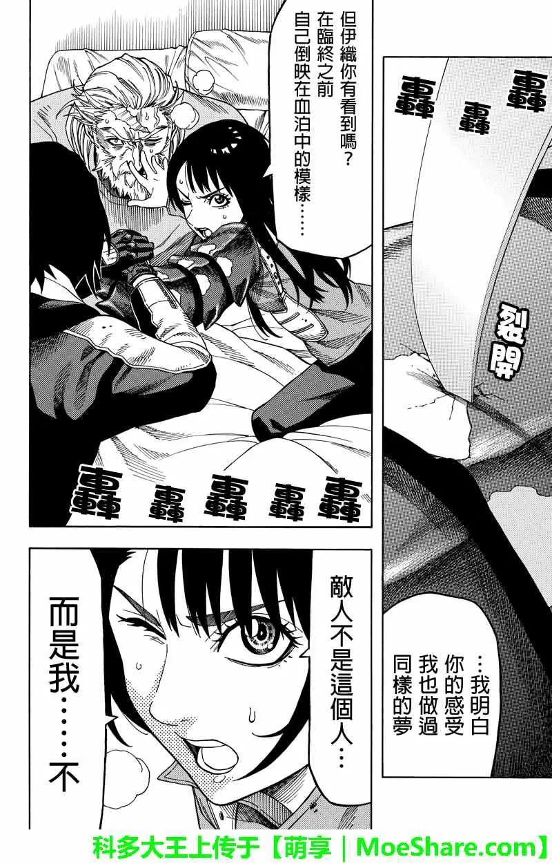 第94话 第10页