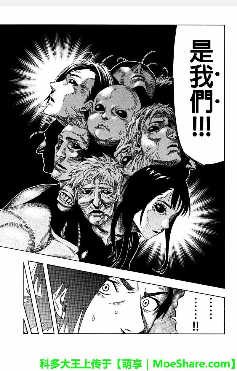 第94话 第11页