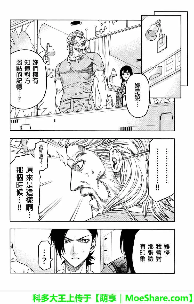 第94话 第12页